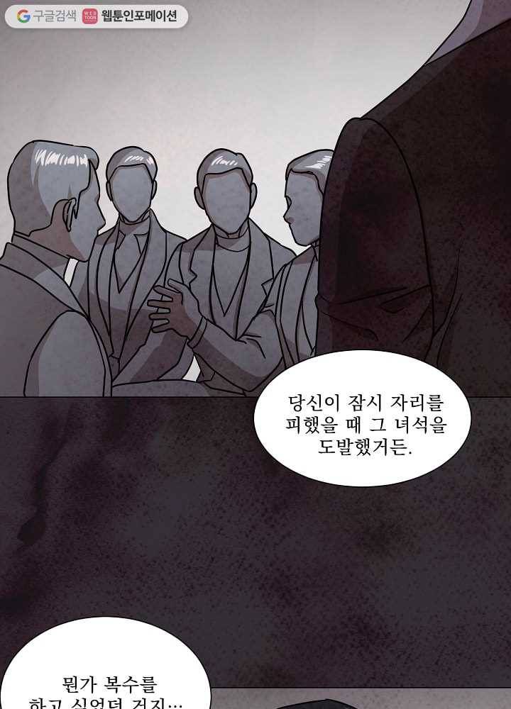 유리의 벽 64화 12