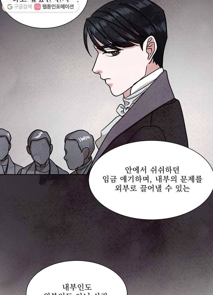 유리의 벽 64화 13