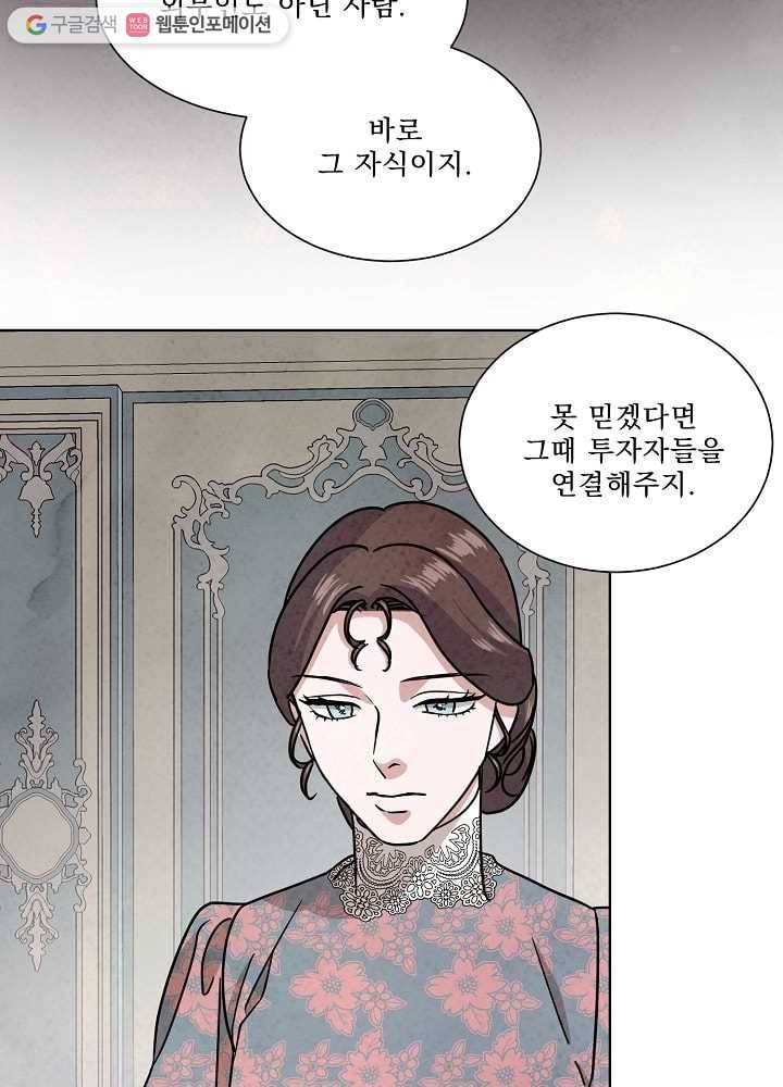 유리의 벽 64화 14