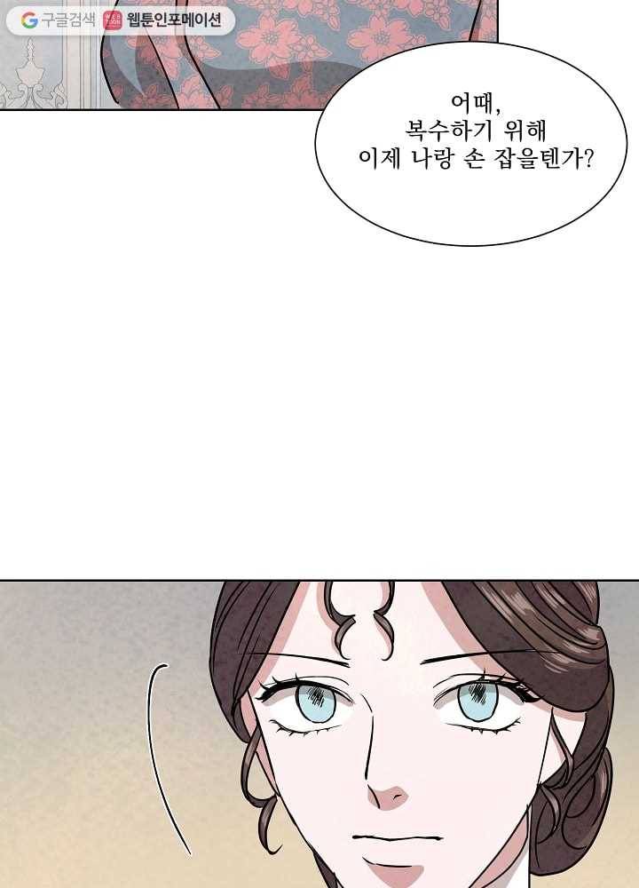 유리의 벽 64화 15