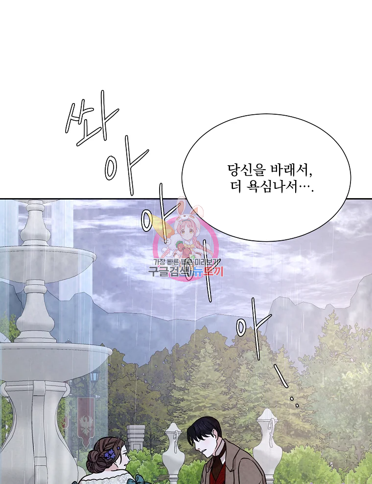 유리의 벽 73화 1