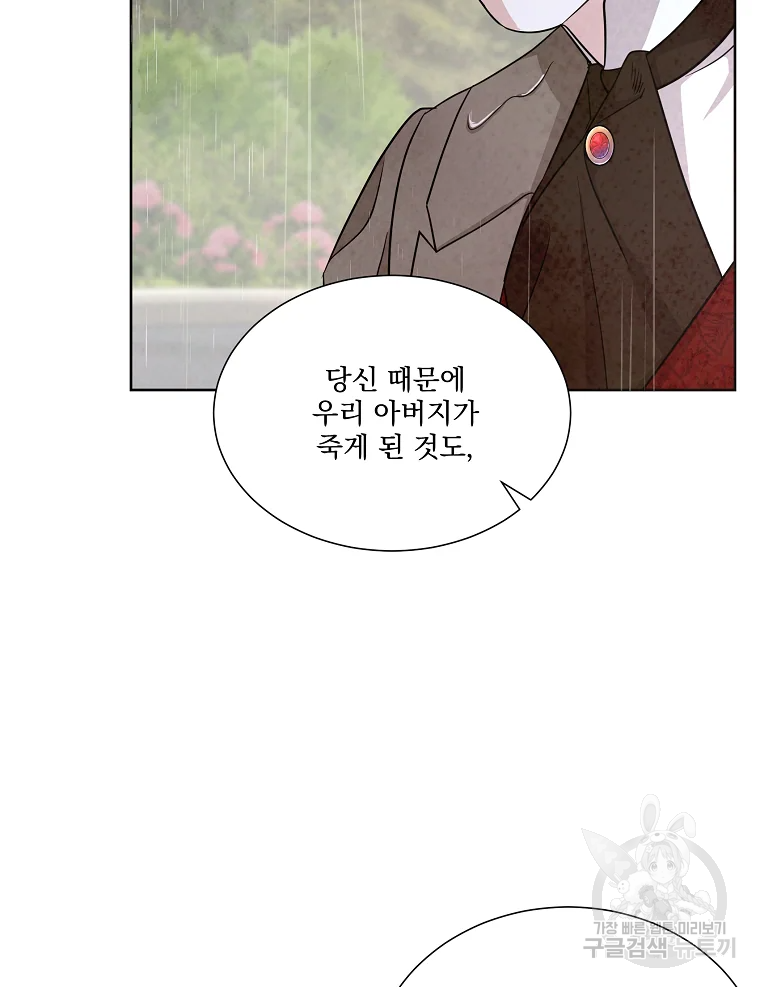 유리의 벽 73화 5