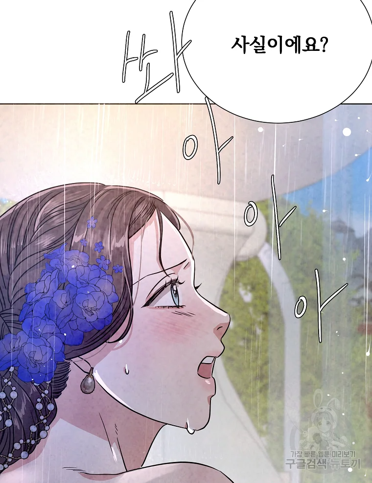 유리의 벽 73화 6