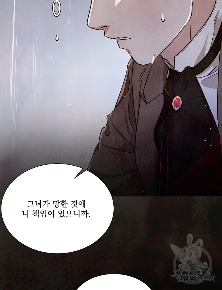 유리의 벽 73화 8