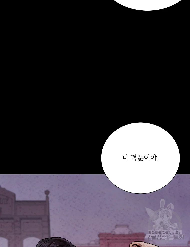 유리의 벽 73화 12