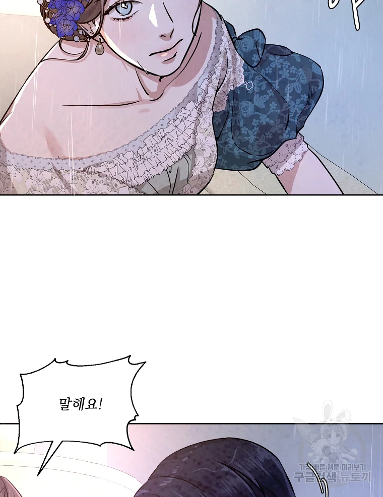 유리의 벽 73화 15
