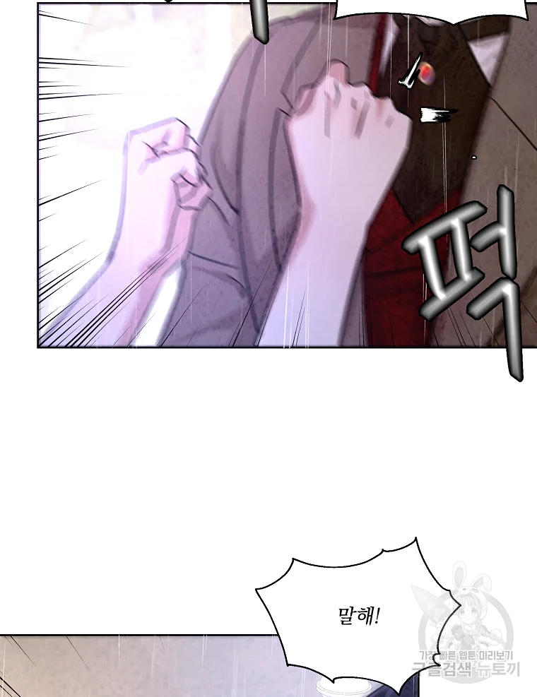 유리의 벽 73화 17