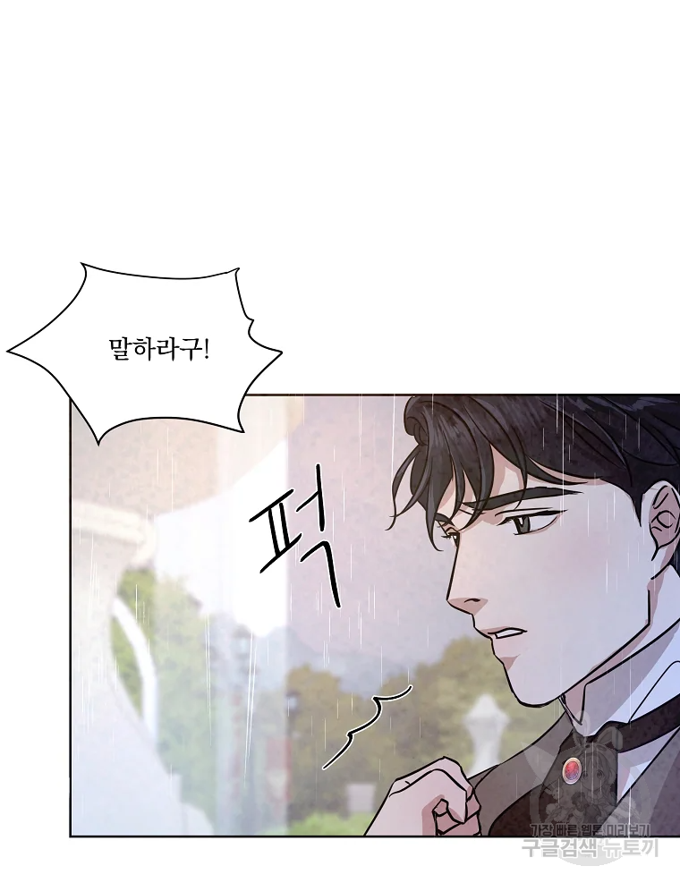 유리의 벽 73화 19