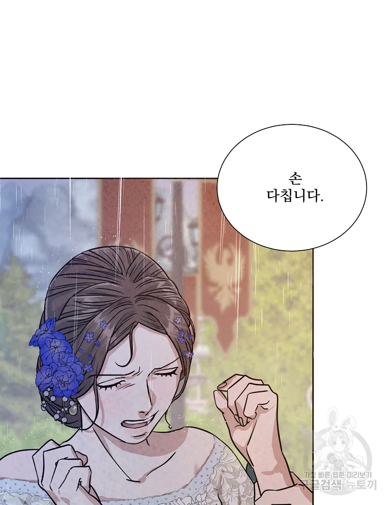 유리의 벽 73화 20