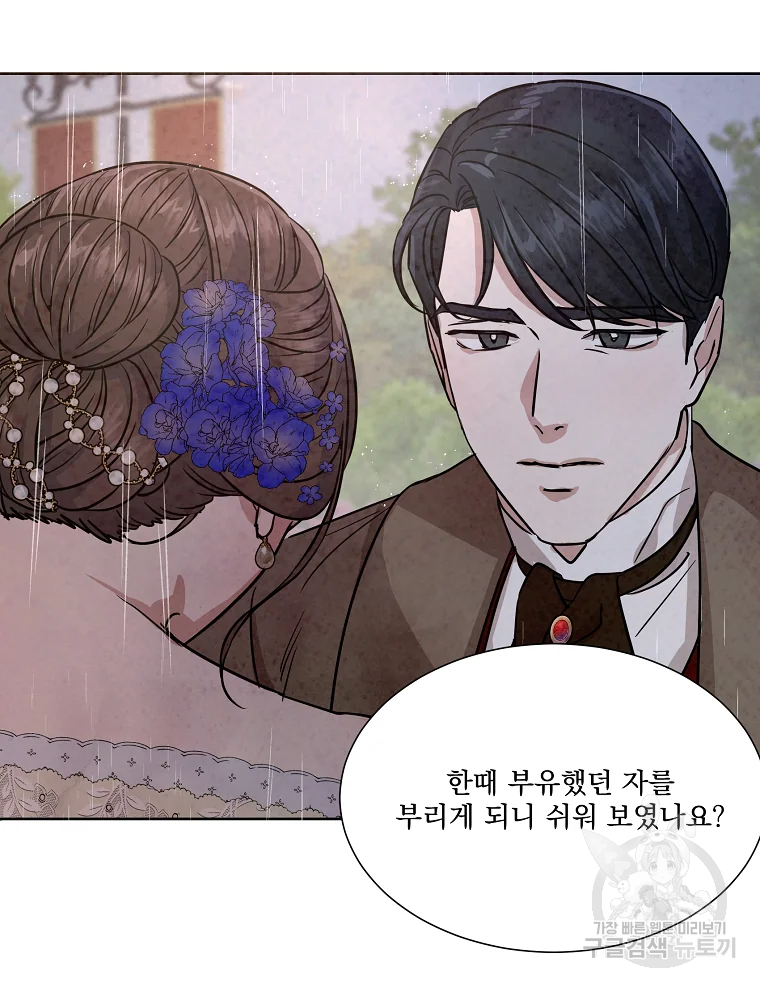 유리의 벽 73화 22