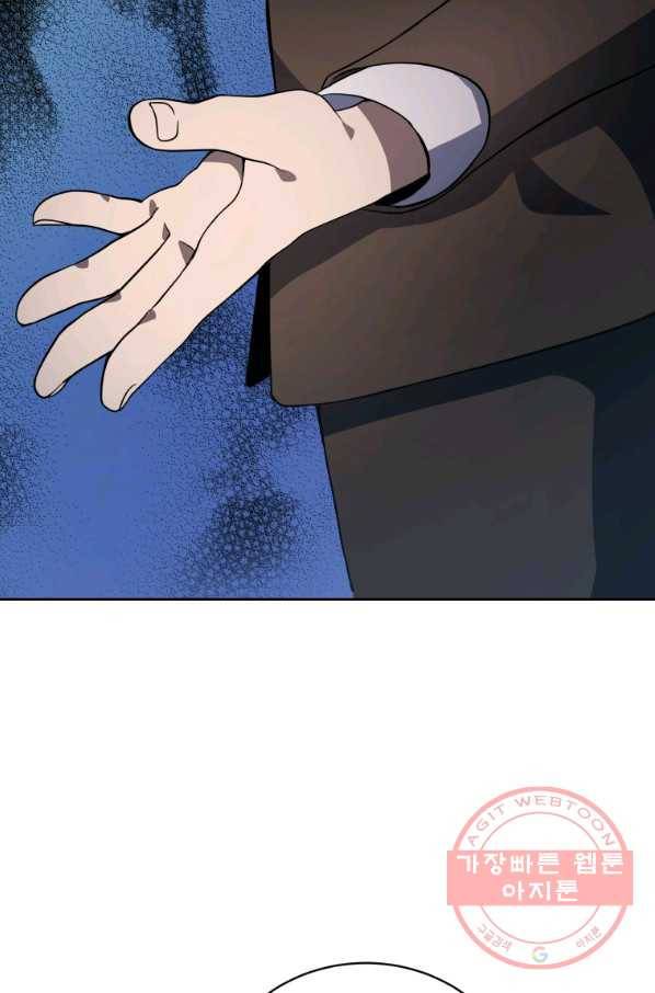 마존현세강림기 113화 3