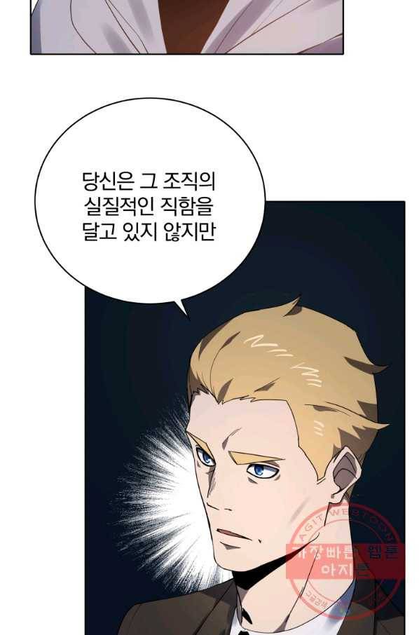 마존현세강림기 113화 7