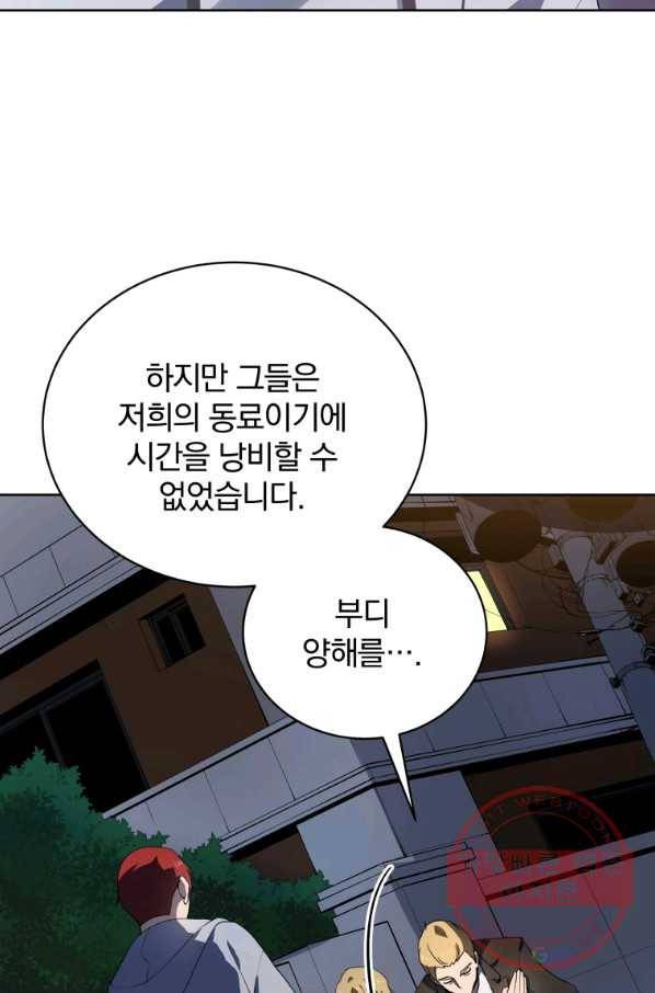 마존현세강림기 113화 10