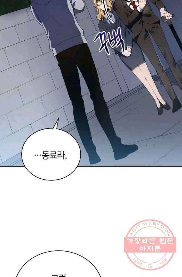 마존현세강림기 113화 11