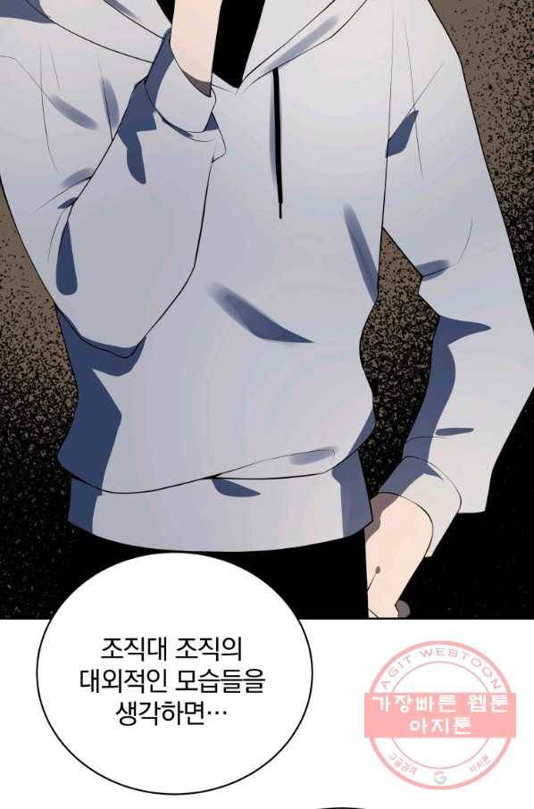 마존현세강림기 113화 16