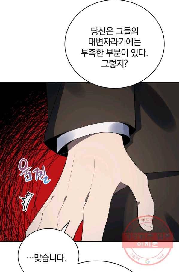 마존현세강림기 113화 17