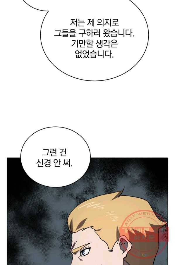 마존현세강림기 113화 18