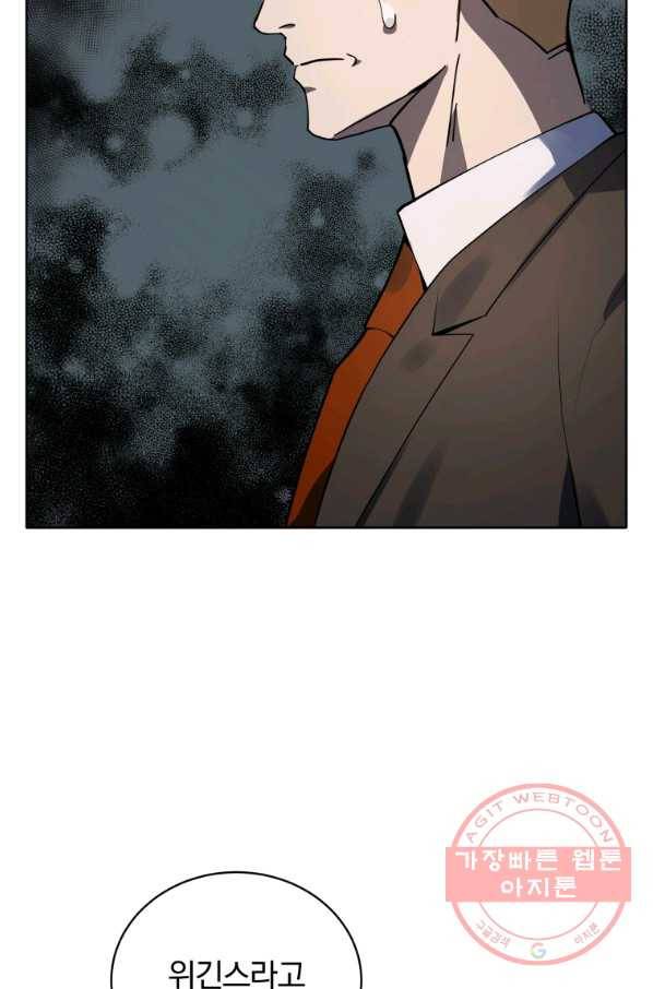 마존현세강림기 113화 19
