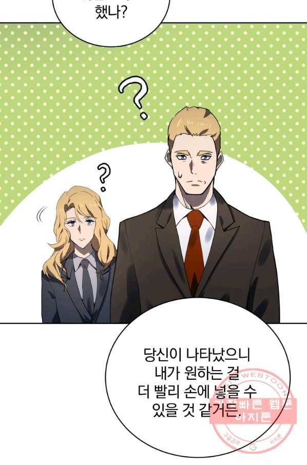 마존현세강림기 113화 20