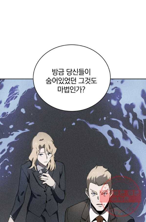 마존현세강림기 113화 21