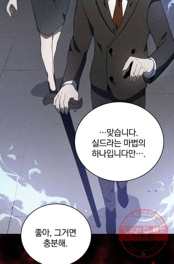 마존현세강림기 113화 22