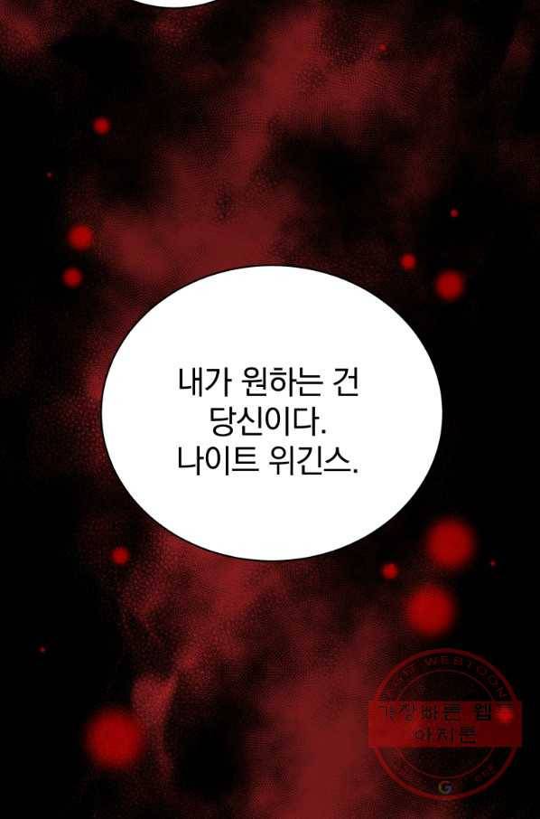 마존현세강림기 113화 23