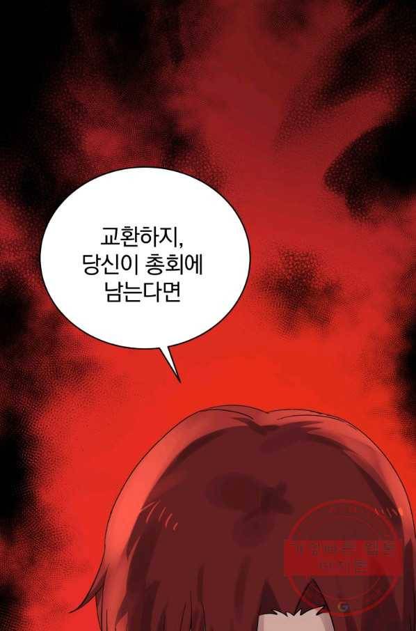 마존현세강림기 113화 24