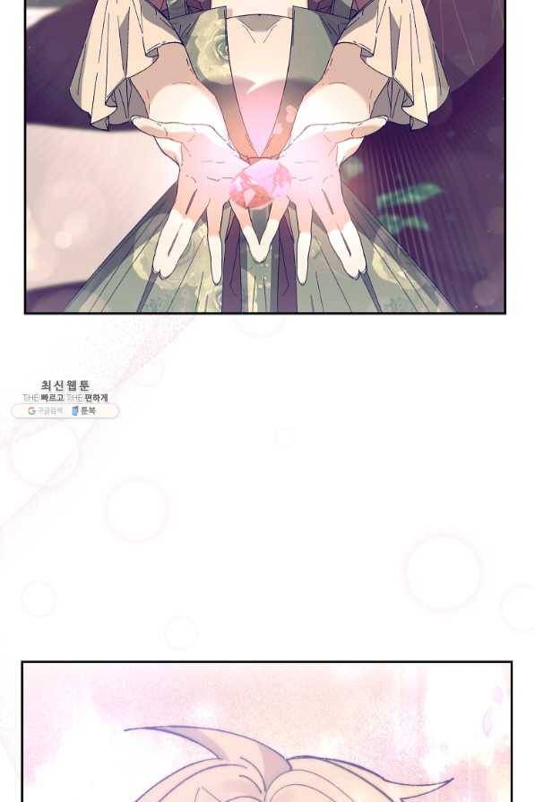 매달려도 소용없어 49화 6