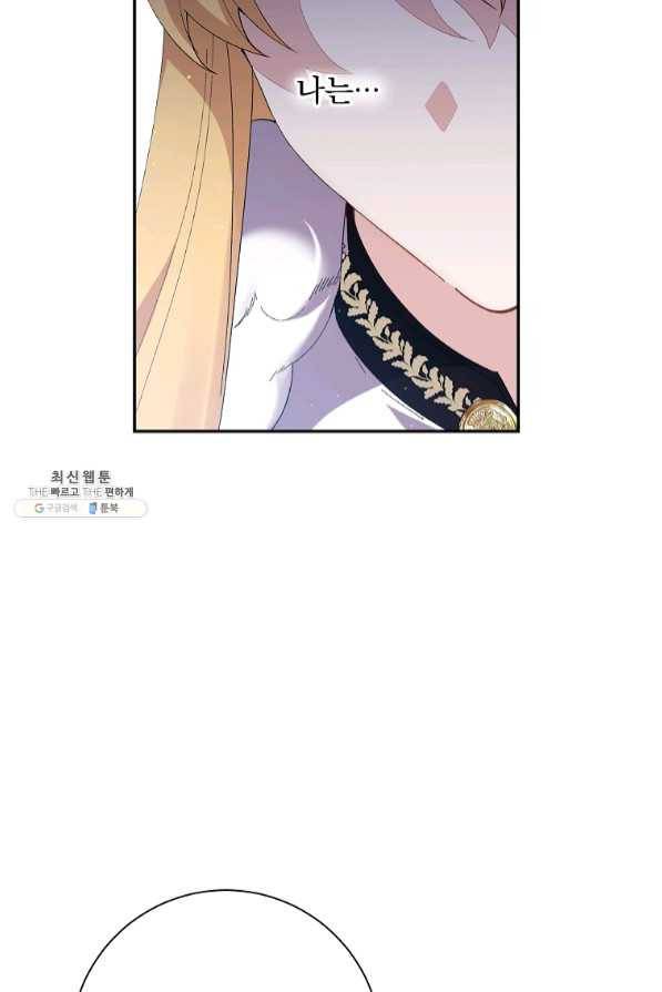 매달려도 소용없어 49화 14