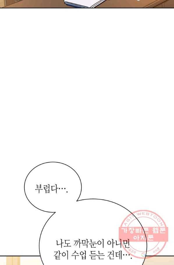 순백의 엘리사벳 38화 2