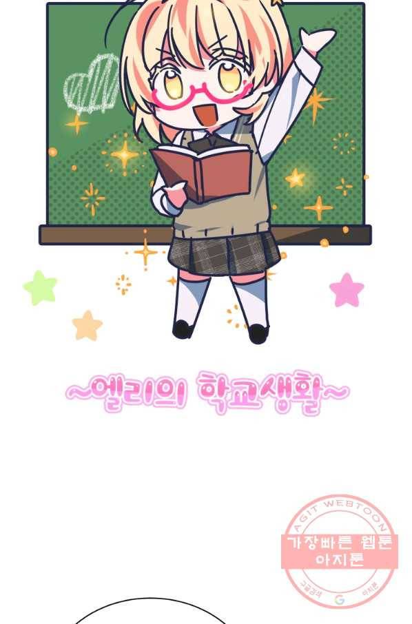 순백의 엘리사벳 38화 4