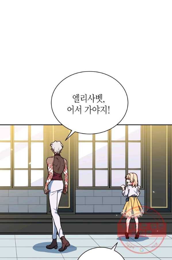 순백의 엘리사벳 38화 6