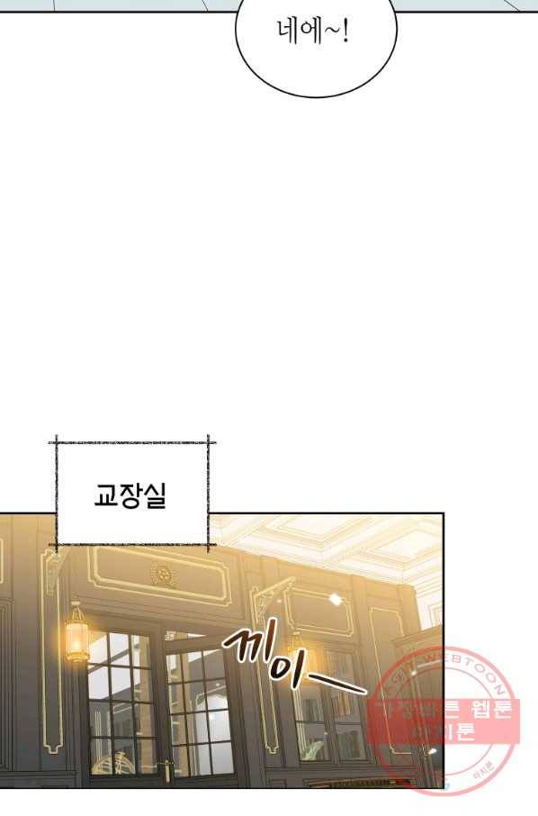 순백의 엘리사벳 38화 7