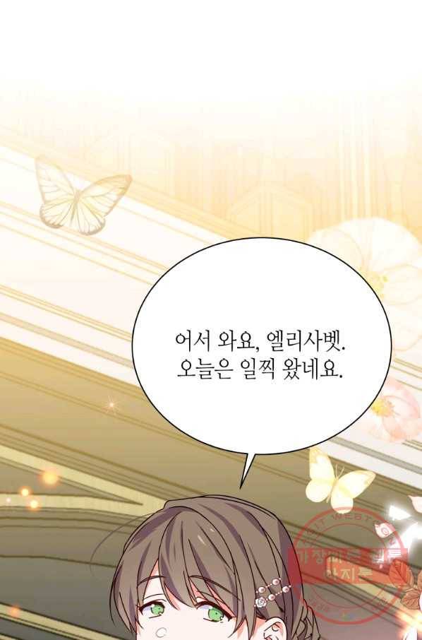 순백의 엘리사벳 38화 8