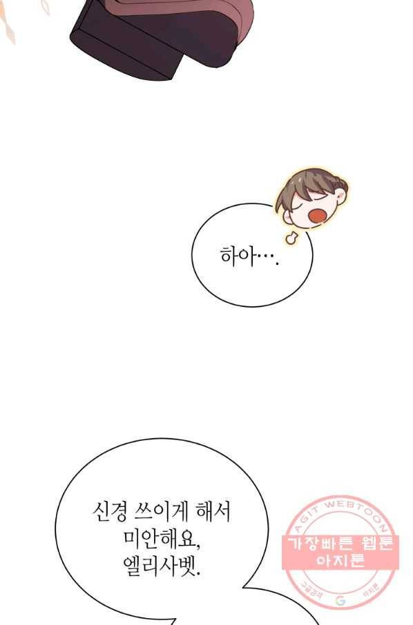 순백의 엘리사벳 38화 14