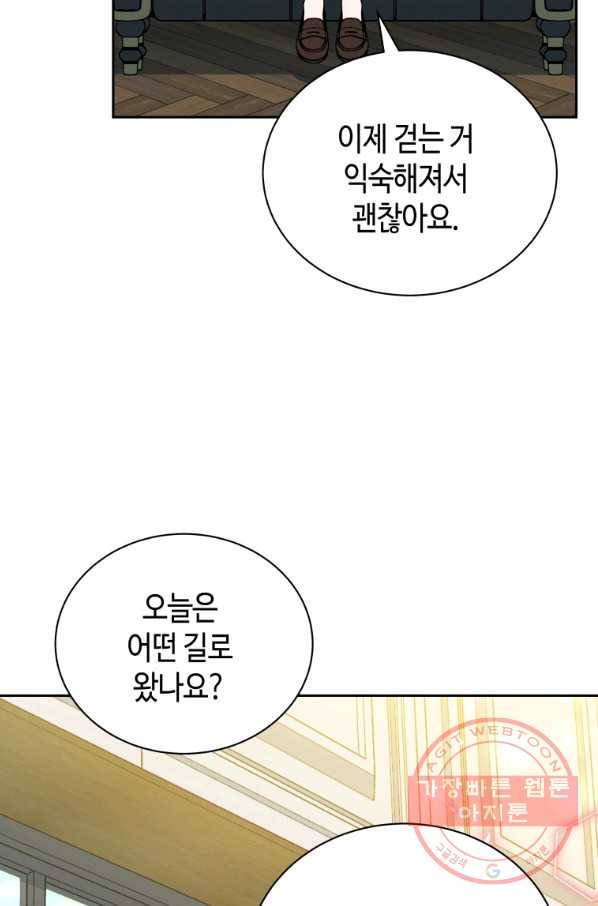 순백의 엘리사벳 38화 17