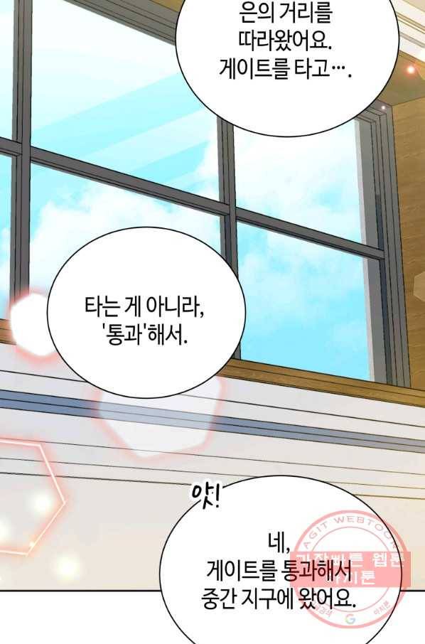 순백의 엘리사벳 38화 18