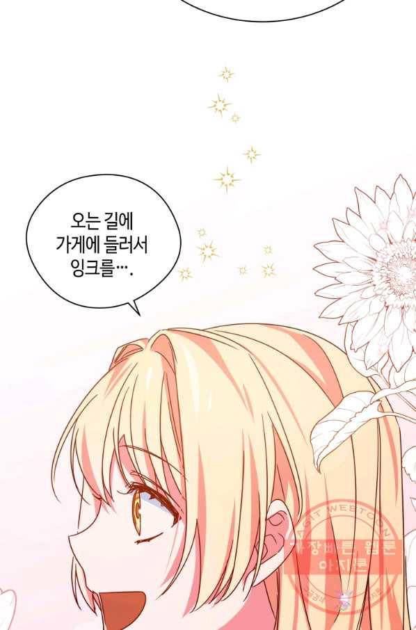 순백의 엘리사벳 38화 21