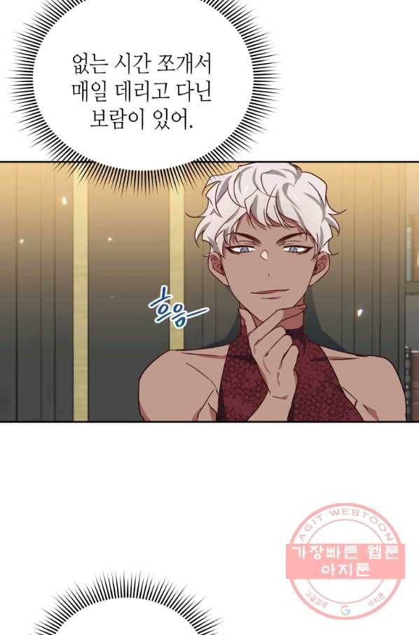순백의 엘리사벳 38화 23