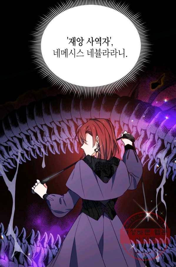 순백의 엘리사벳 38화 28
