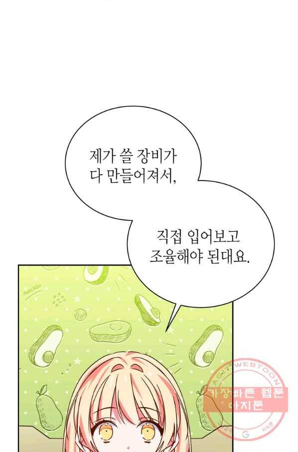 순백의 엘리사벳 38화 35