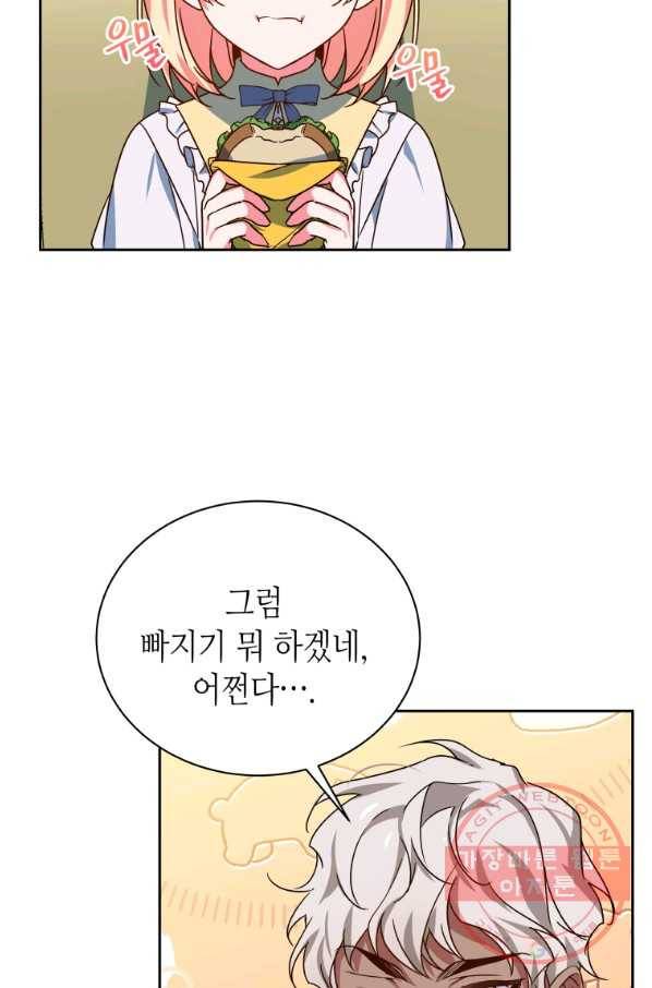 순백의 엘리사벳 38화 36