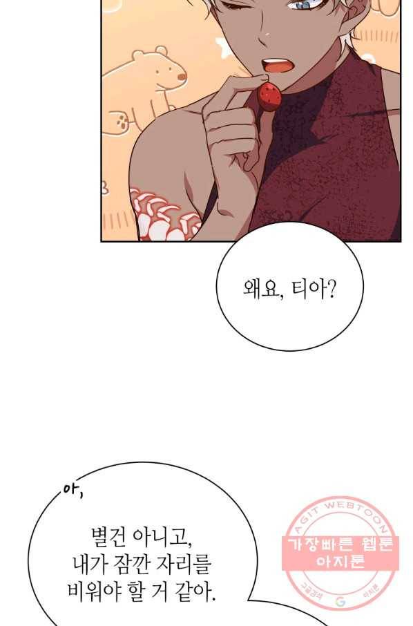 순백의 엘리사벳 38화 37