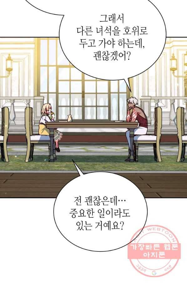 순백의 엘리사벳 38화 38