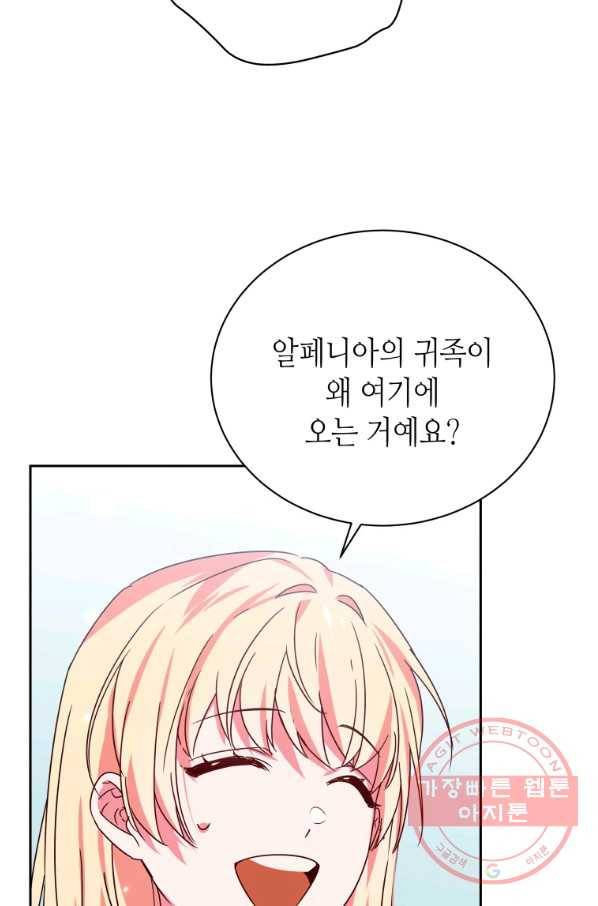순백의 엘리사벳 38화 43