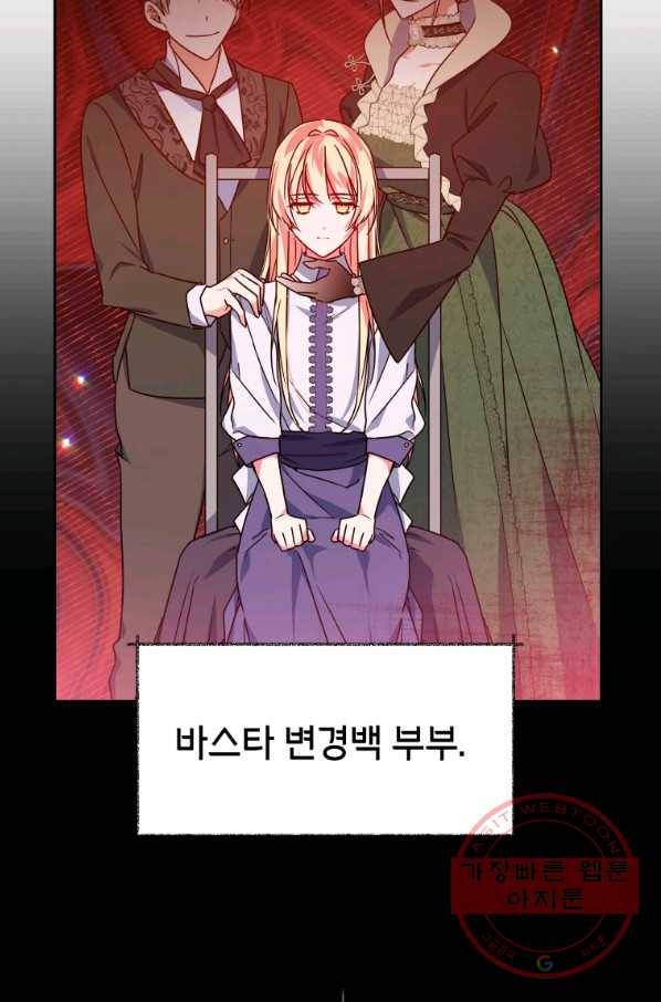 순백의 엘리사벳 38화 48