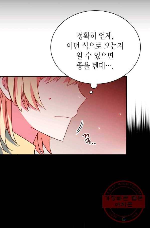 순백의 엘리사벳 38화 51