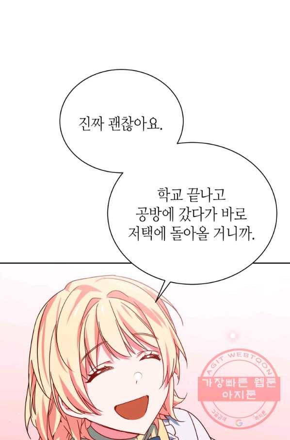 순백의 엘리사벳 38화 59