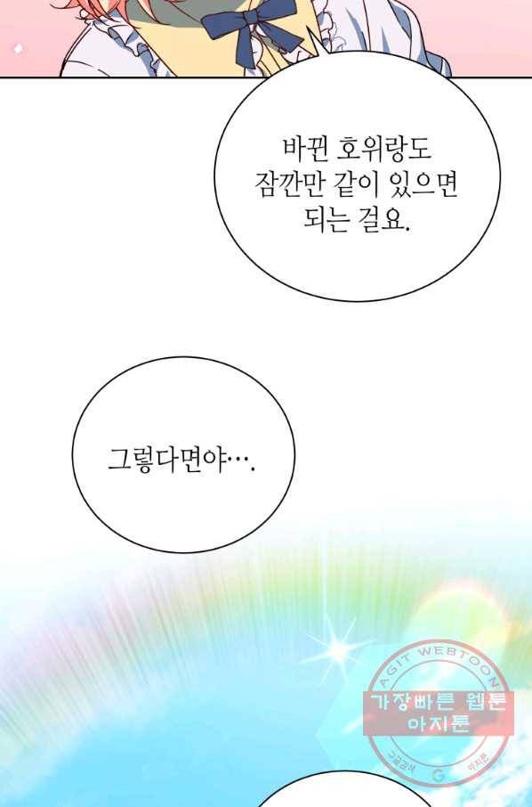 순백의 엘리사벳 38화 60