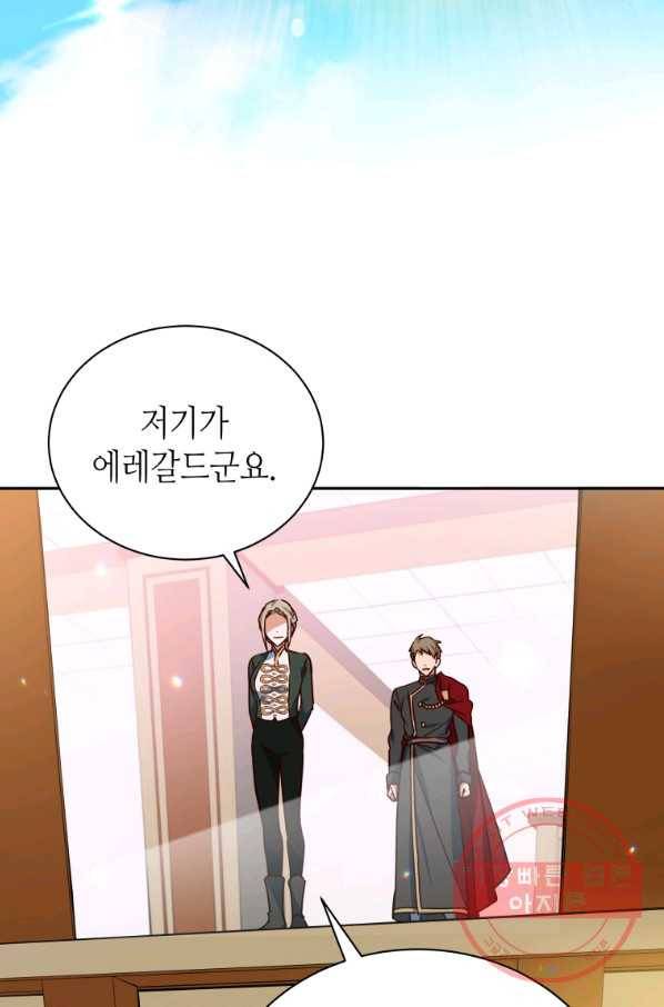 순백의 엘리사벳 38화 62